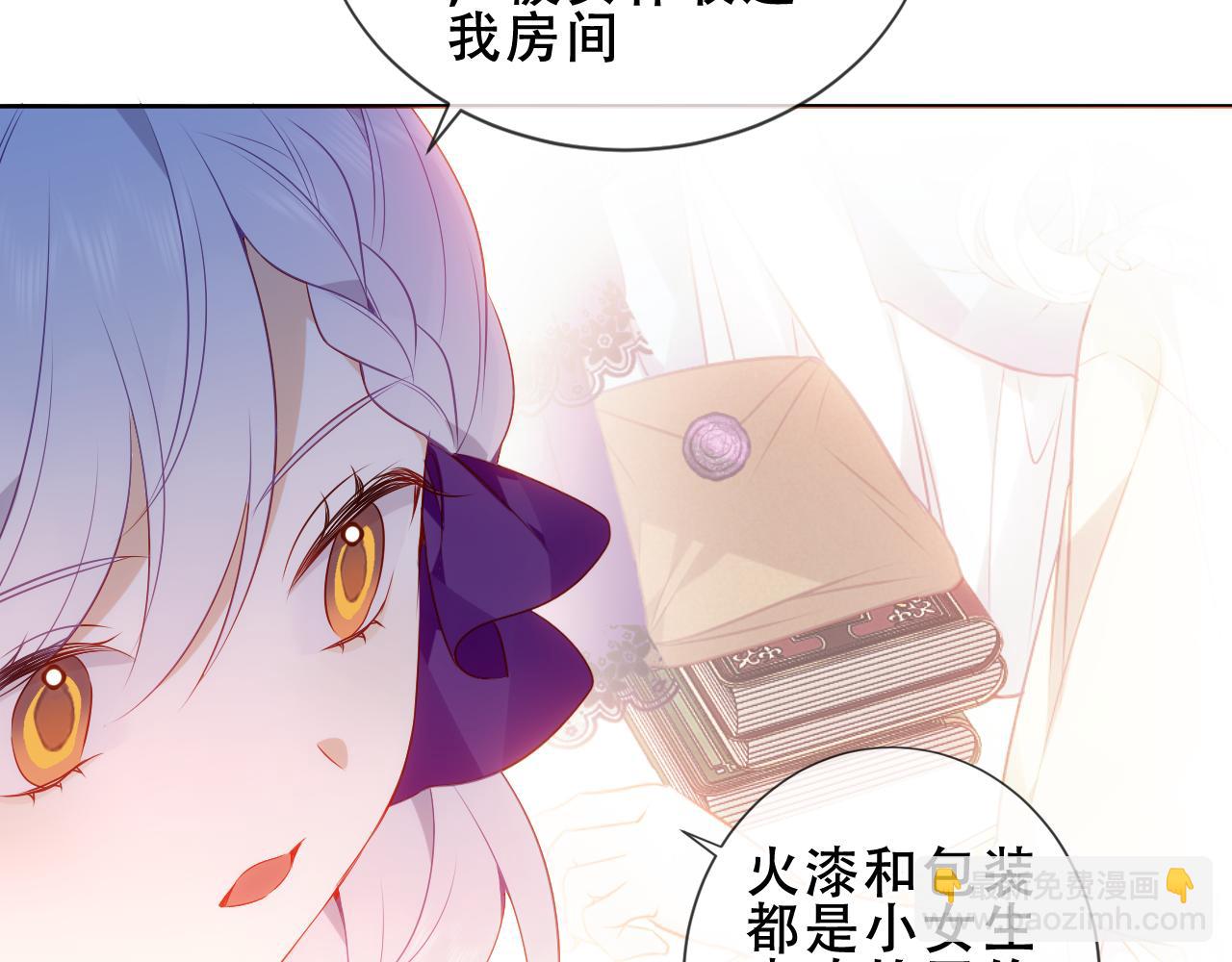 第25话 要怎么赔我？(1/3)-第27话