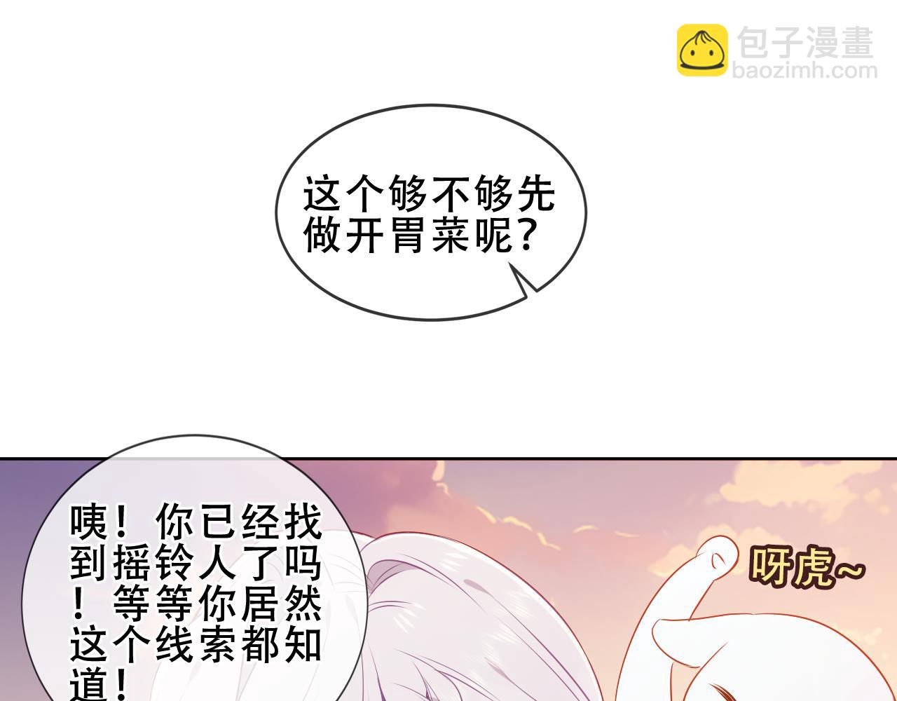 第27话 醋(1/2)-第29话