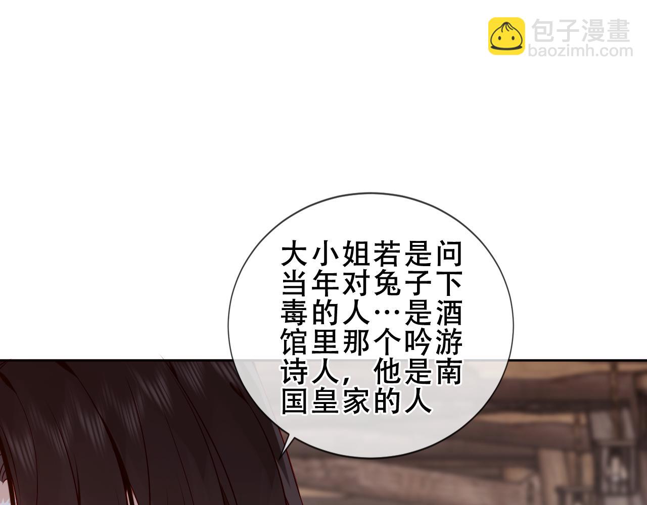第27话 醋(1/2)-第29话