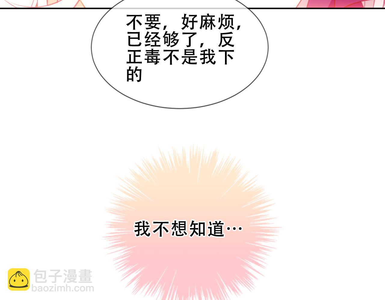 第27话 醋(1/2)-第29话