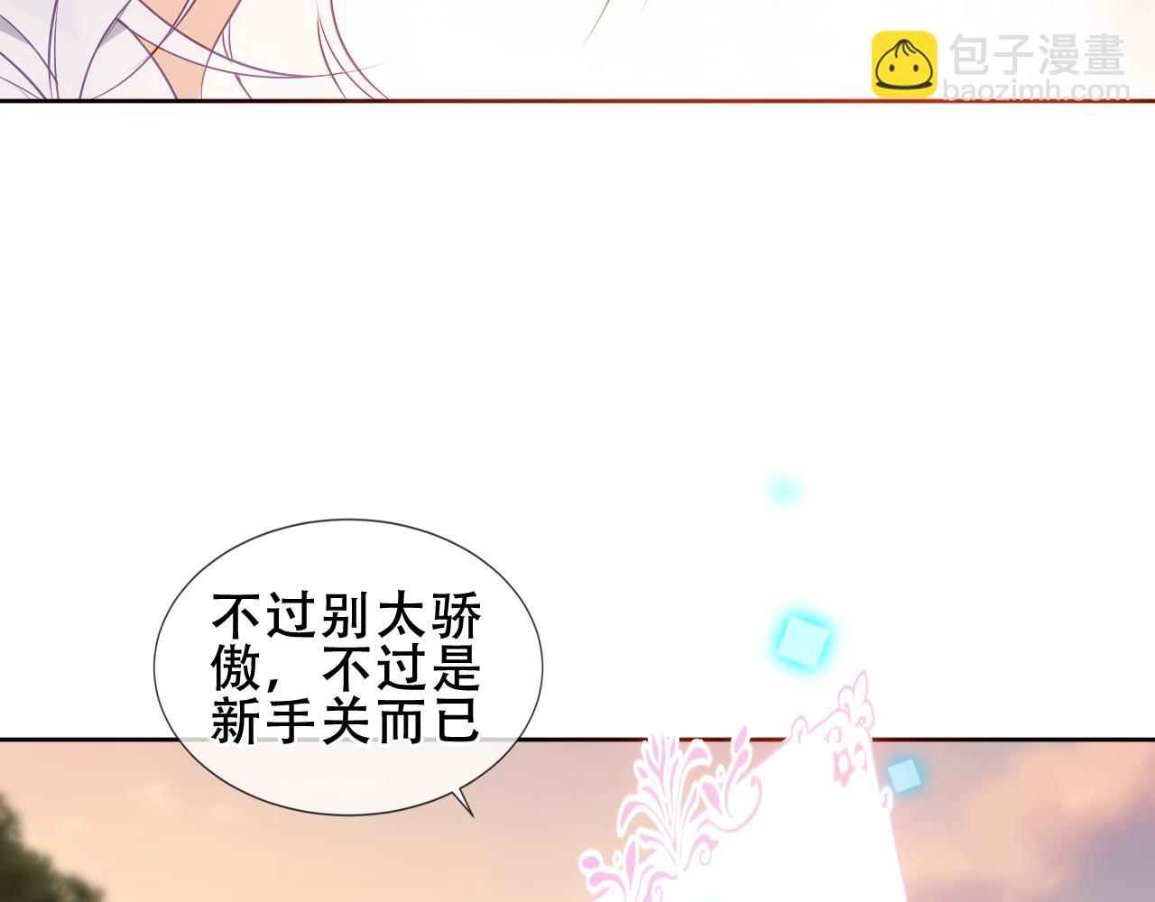 第27话 醋(1/2)-第29话