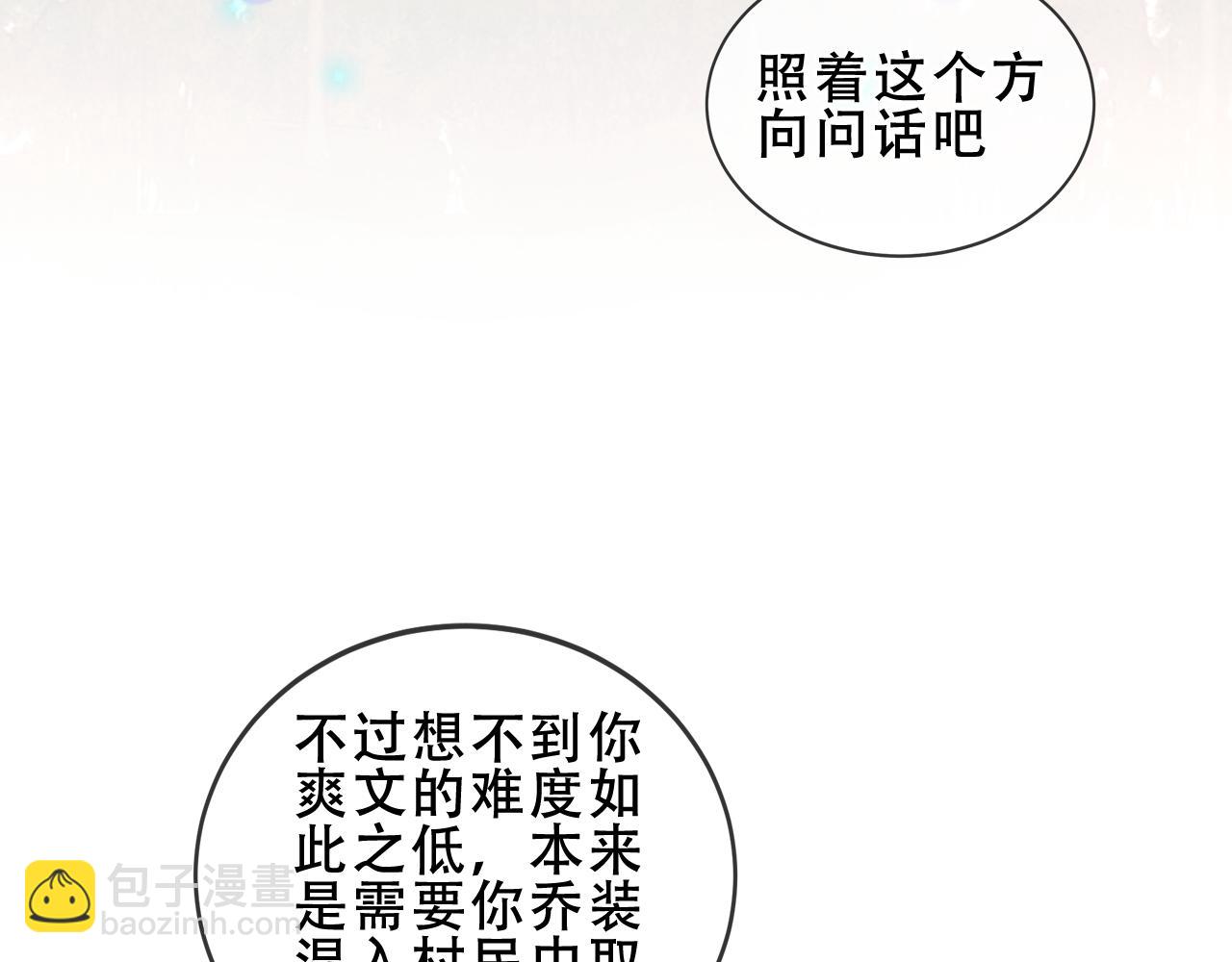 第27话 醋(1/2)-第29话