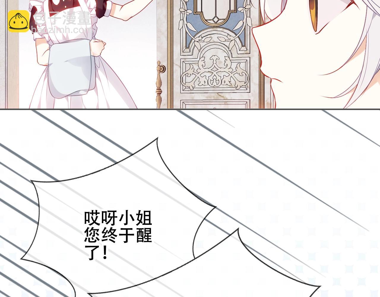 第2话 山庄大小姐(1/2)-第3话