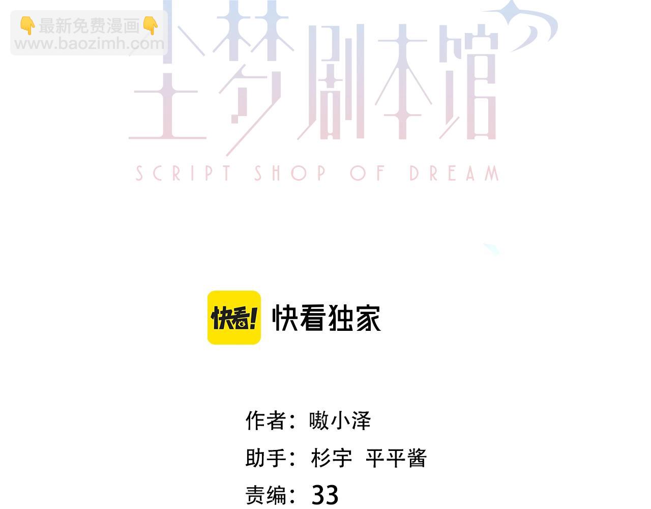 第2话 山庄大小姐(1/2)-第3话