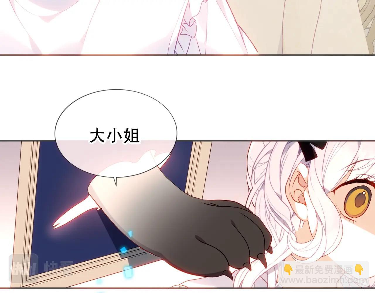 第2话 山庄大小姐(1/2)-第3话