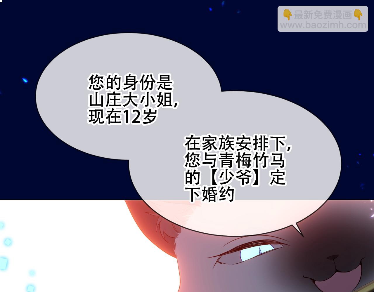 第2话 山庄大小姐(1/2)-第3话