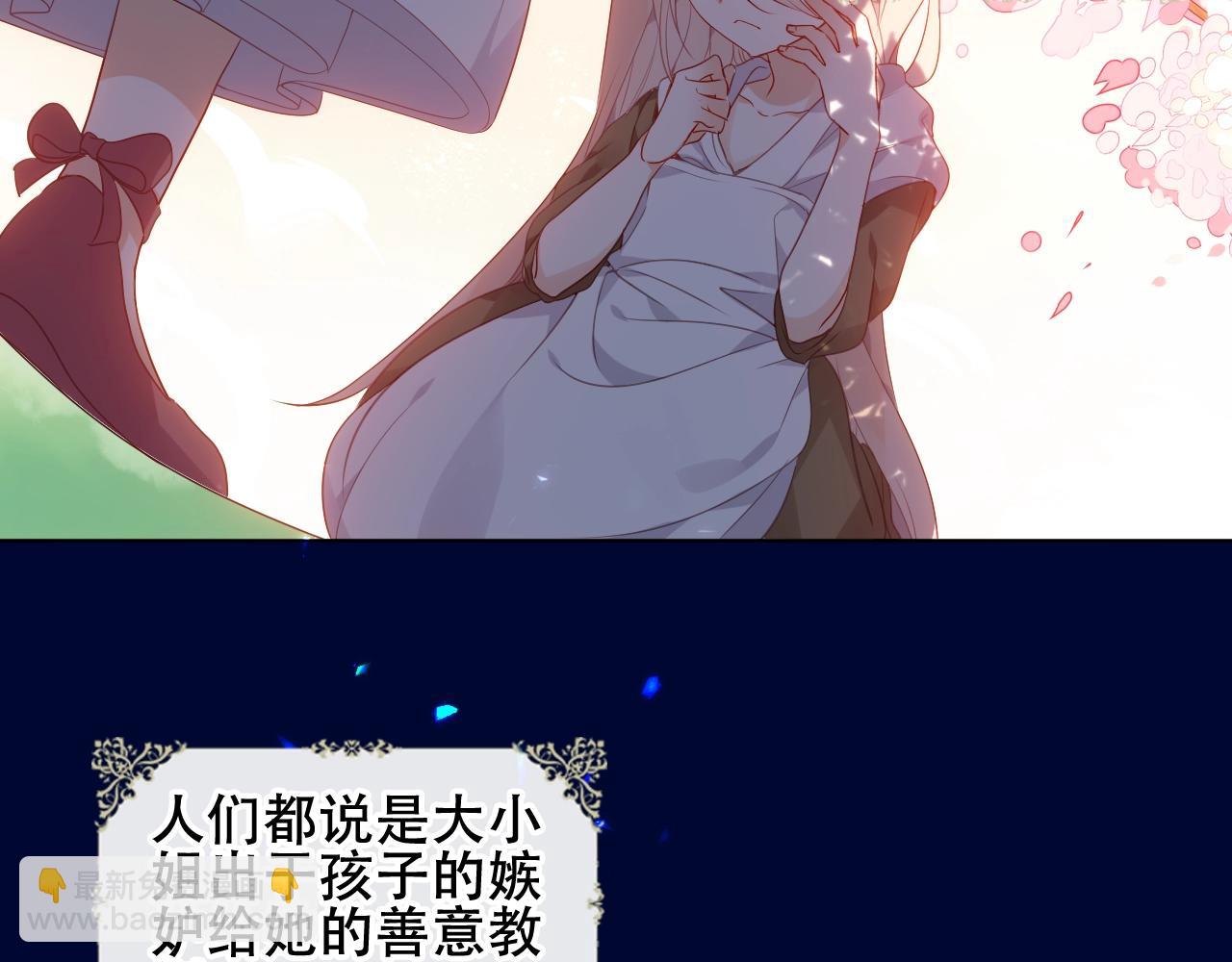第2话 山庄大小姐(1/2)-第3话