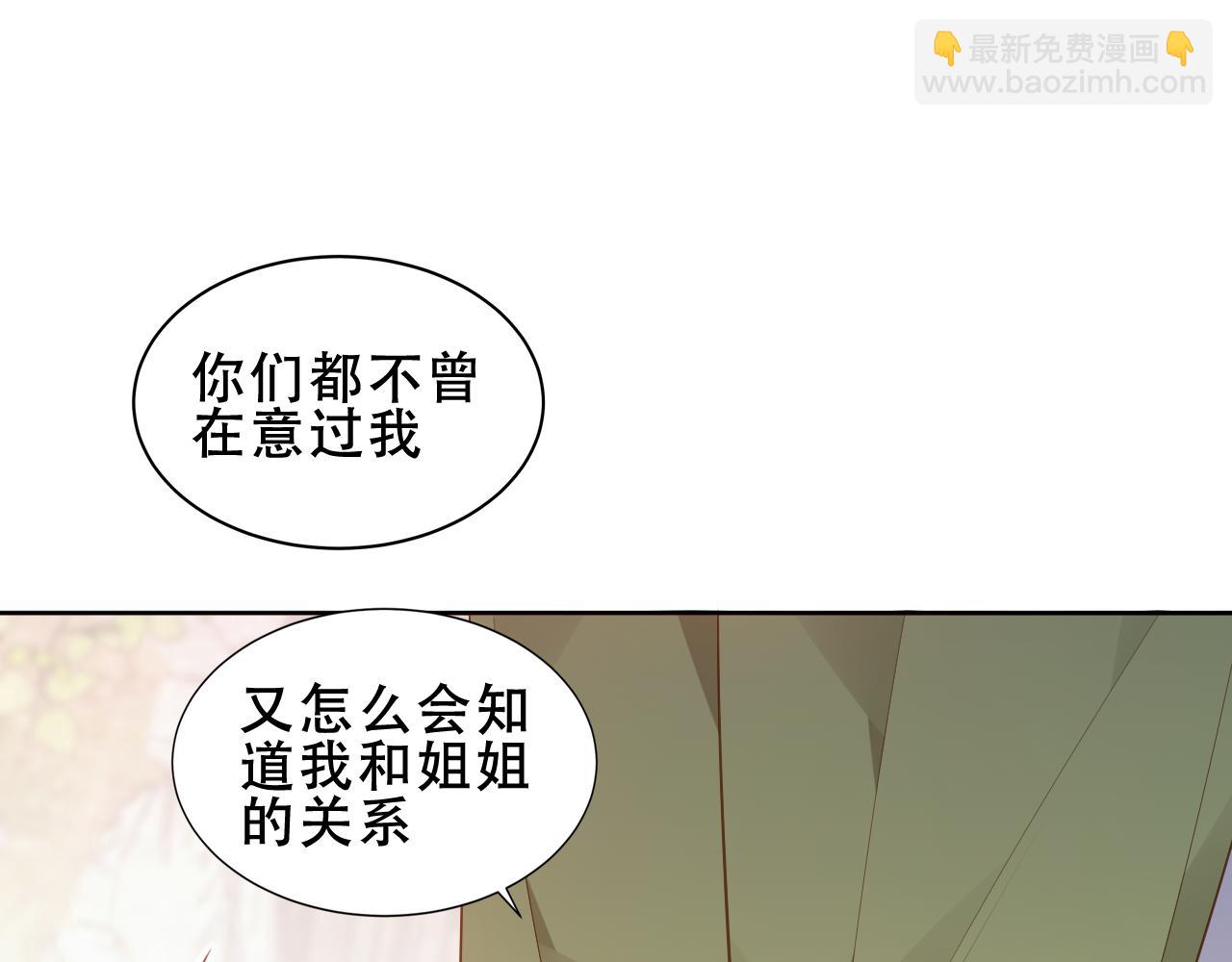 第29话 背我回家好不好(1/3)-第31话