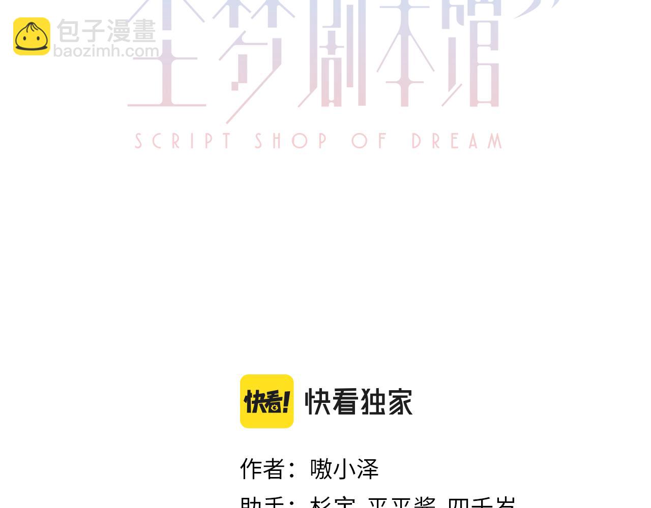 第29话 背我回家好不好(1/3)-第31话