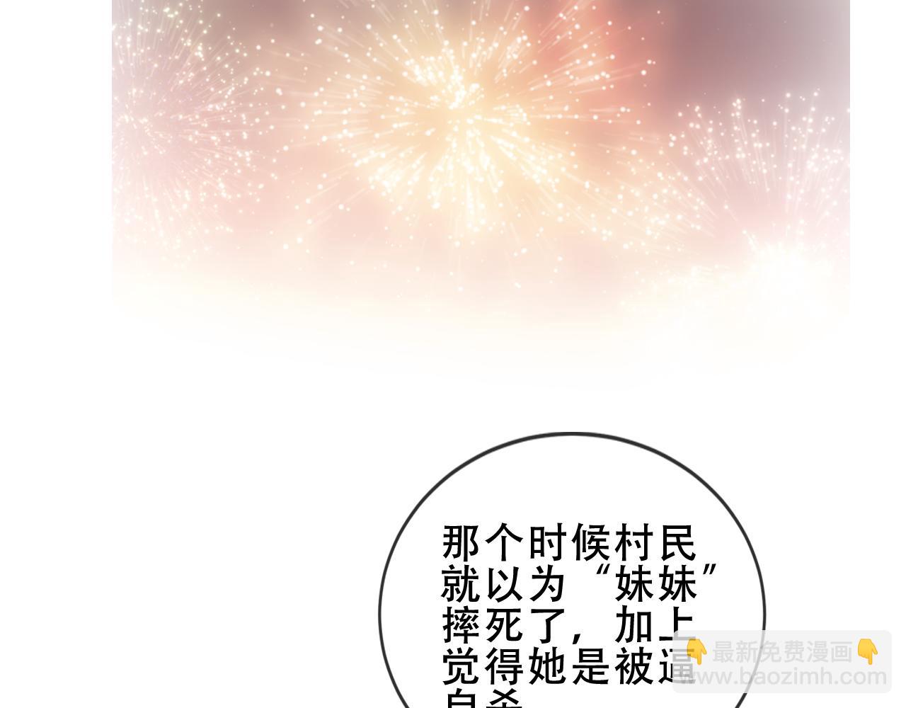 第29话 背我回家好不好(1/3)-第31话