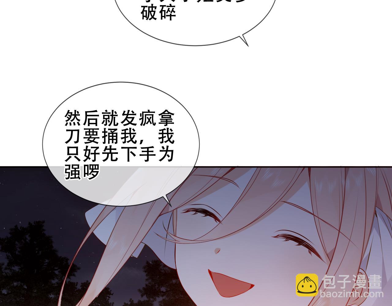 第29话 背我回家好不好(1/3)-第31话