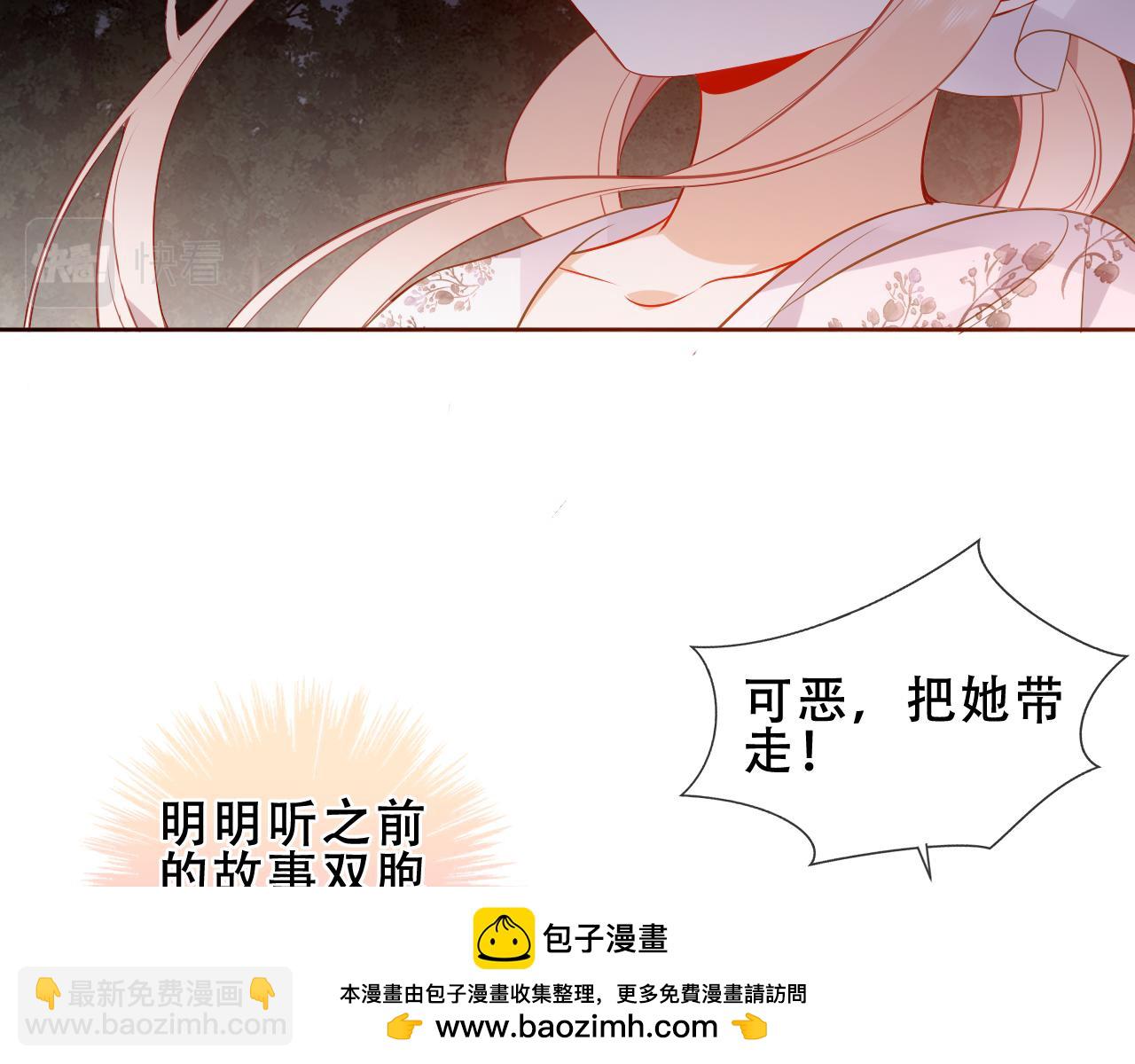 第29话 背我回家好不好(1/3)-第31话