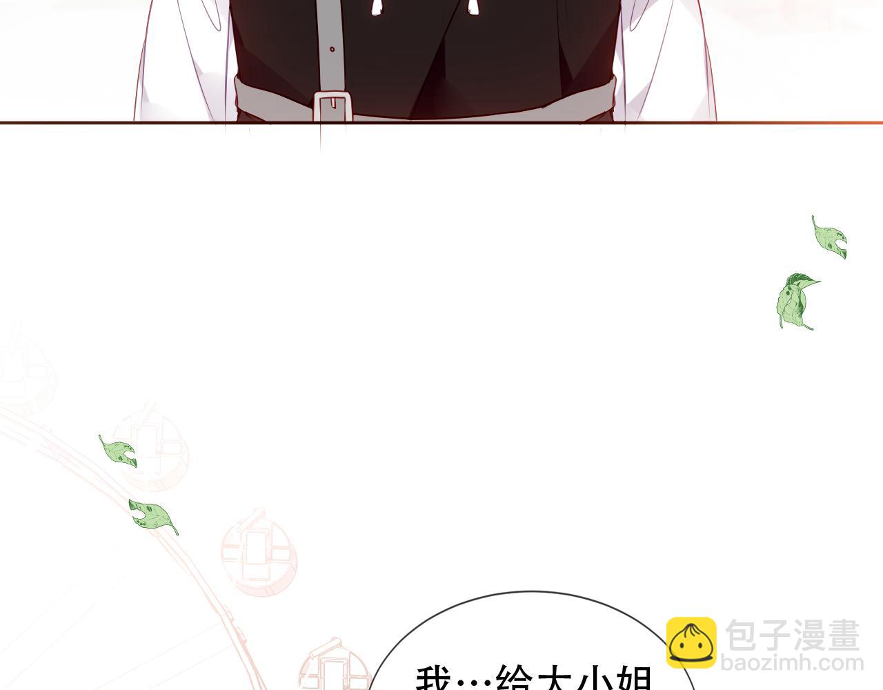第31话 醉梦(1/3)-第33话