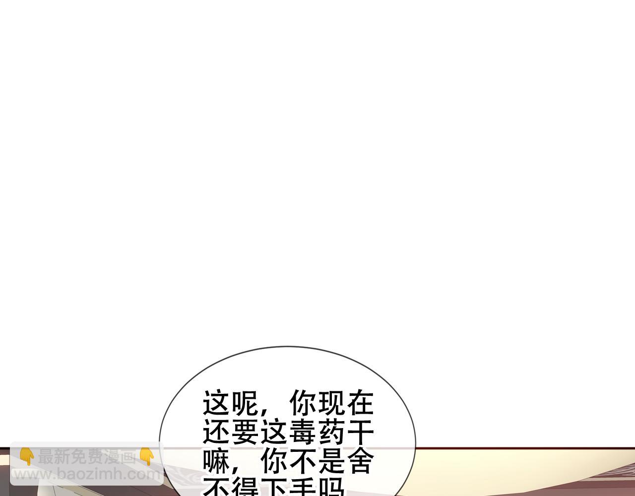 第35话 毒蛇(1/2)-第37话