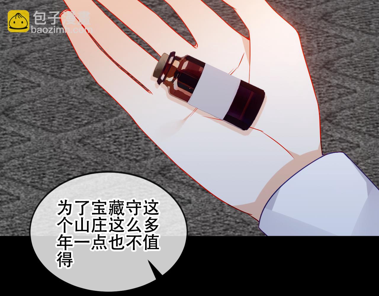 第35话 毒蛇(1/2)-第37话