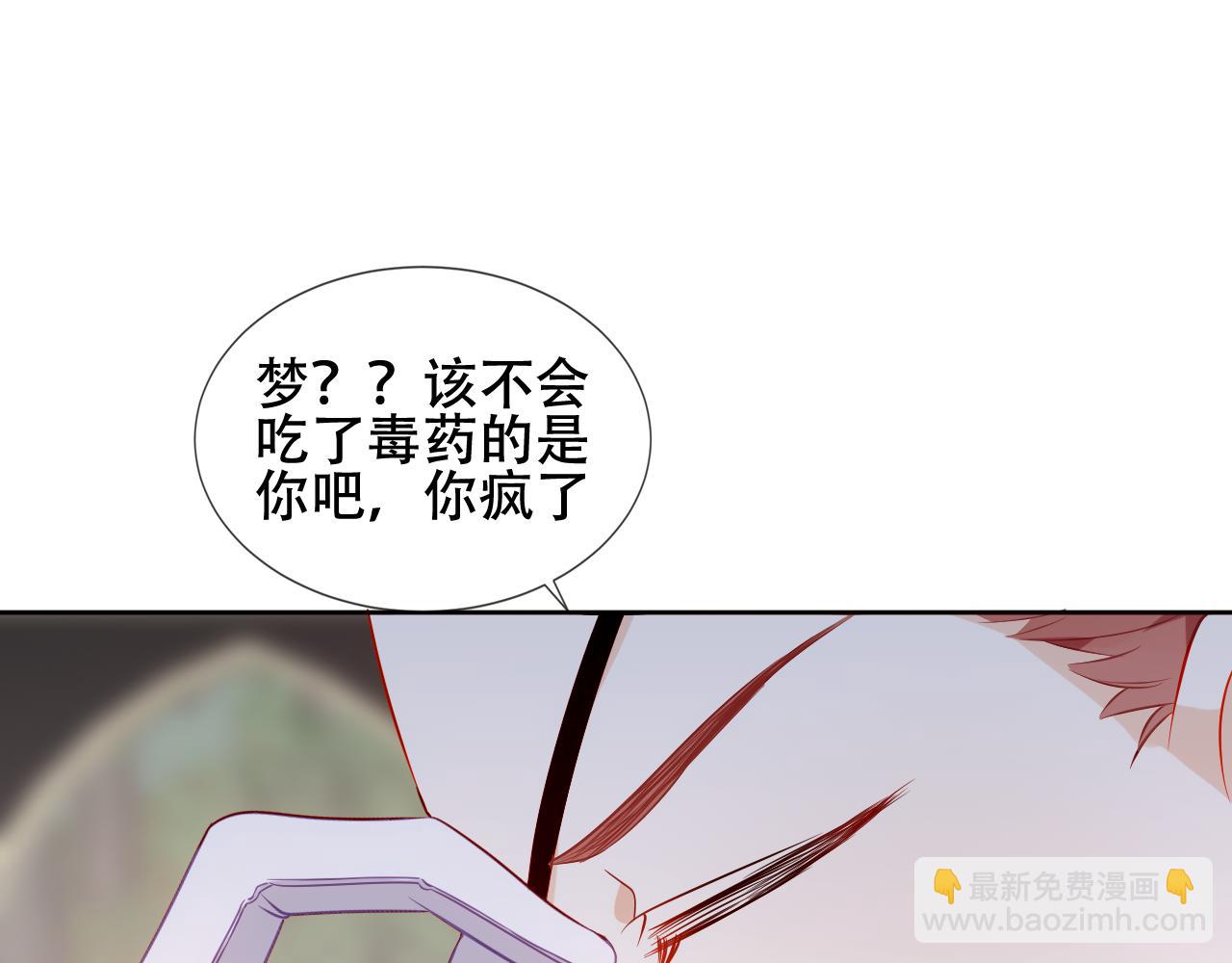 第35话 毒蛇(1/2)-第37话