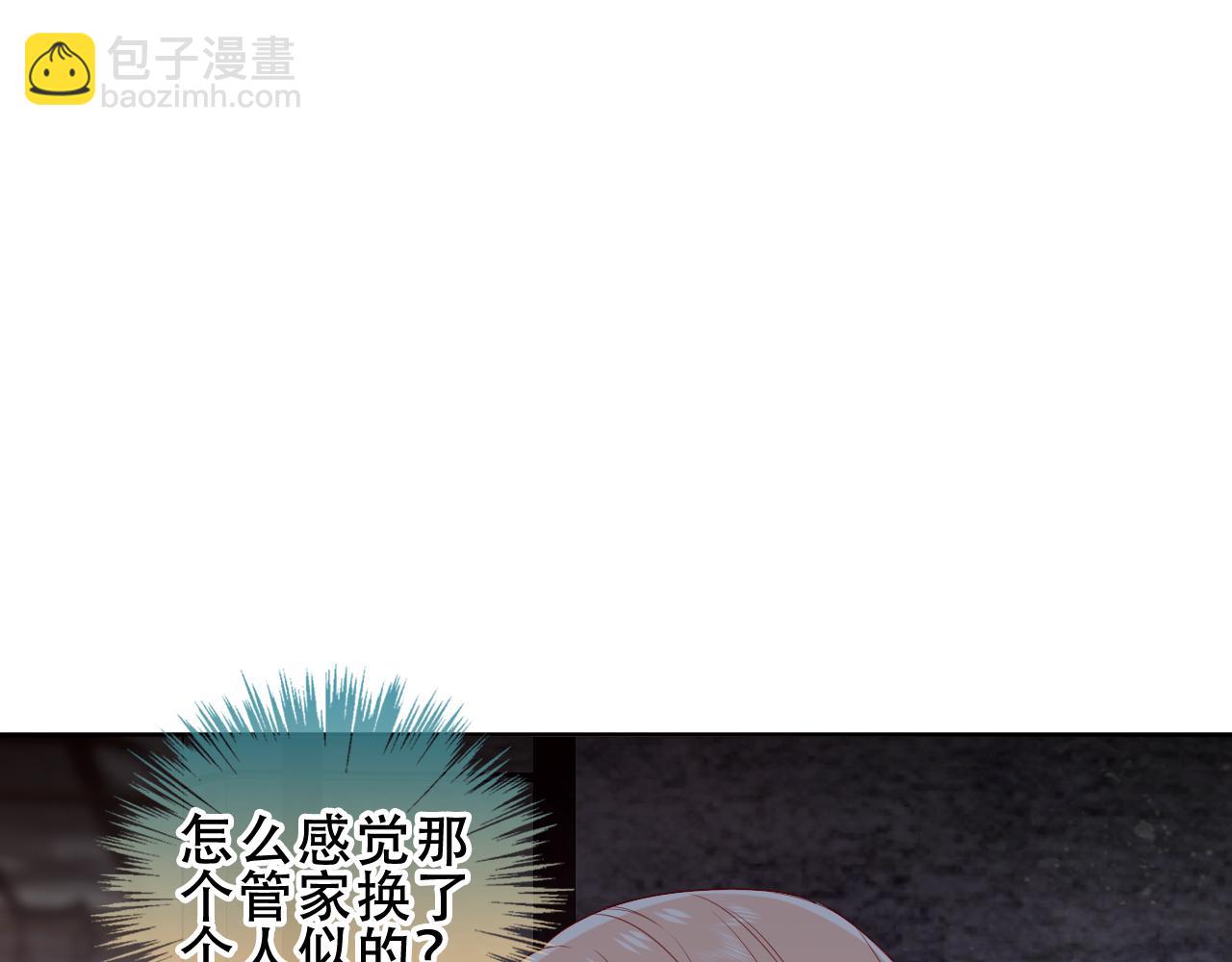第39话 慕寒(1/3)-第41话