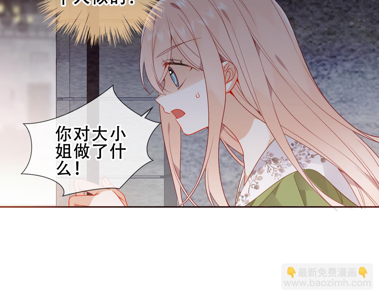 第39话 慕寒(1/3)-第41话