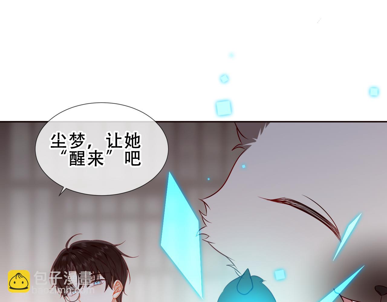 第39话 慕寒(1/3)-第41话