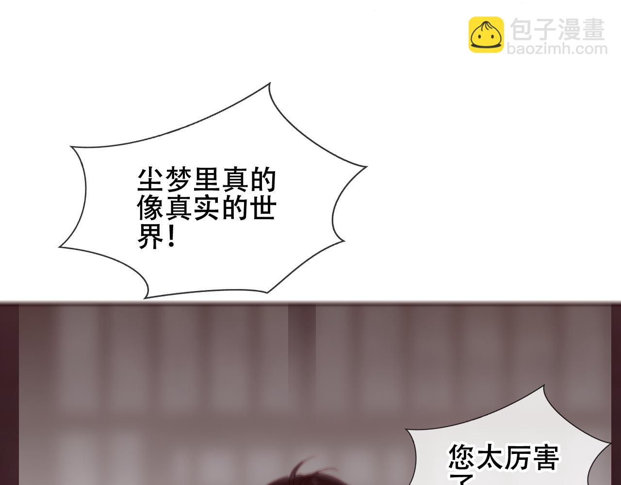 第39话 慕寒(1/3)-第41话