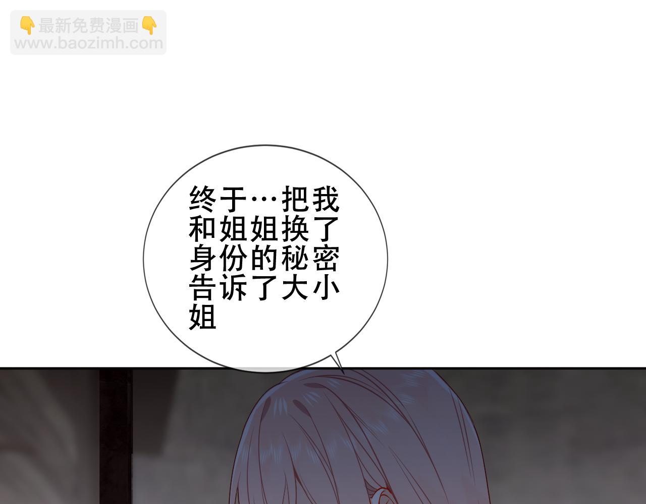 第39话 慕寒(1/3)-第41话