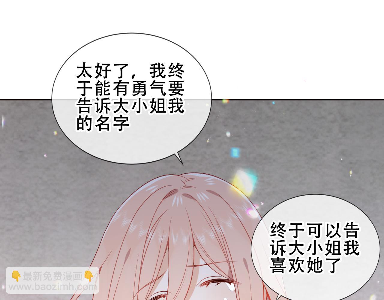 第39话 慕寒(1/3)-第41话