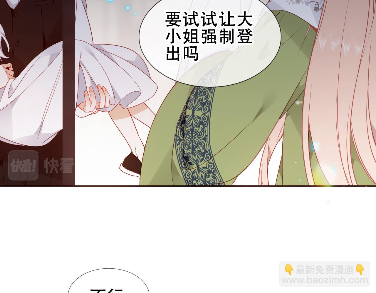 第39话 慕寒(1/3)-第41话