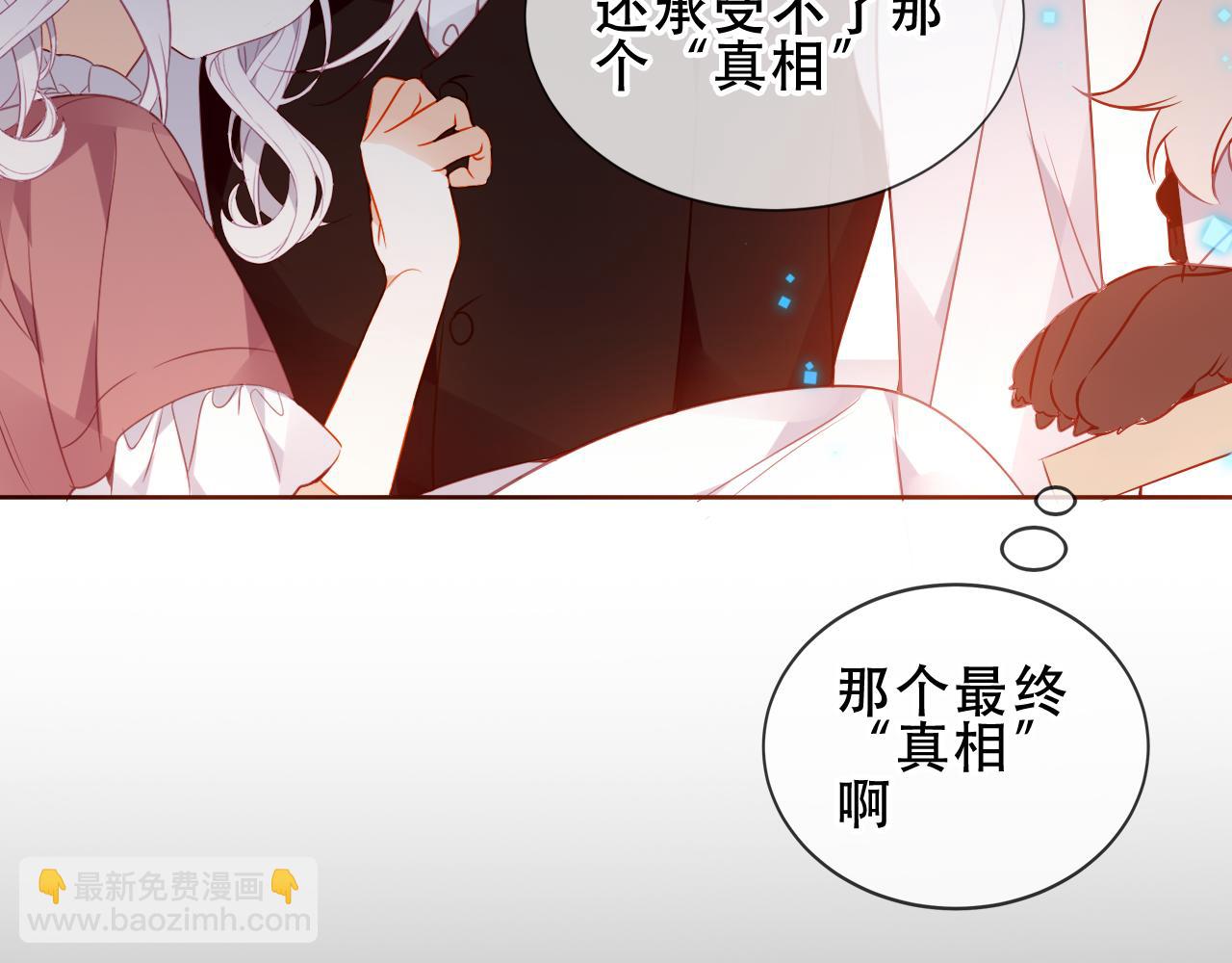 第39话 慕寒(1/3)-第41话