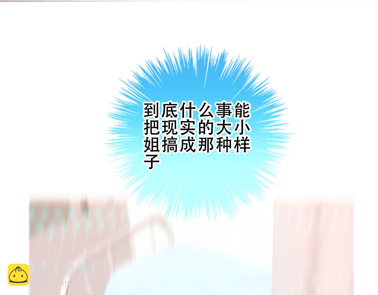 第39话 慕寒(1/3)-第41话