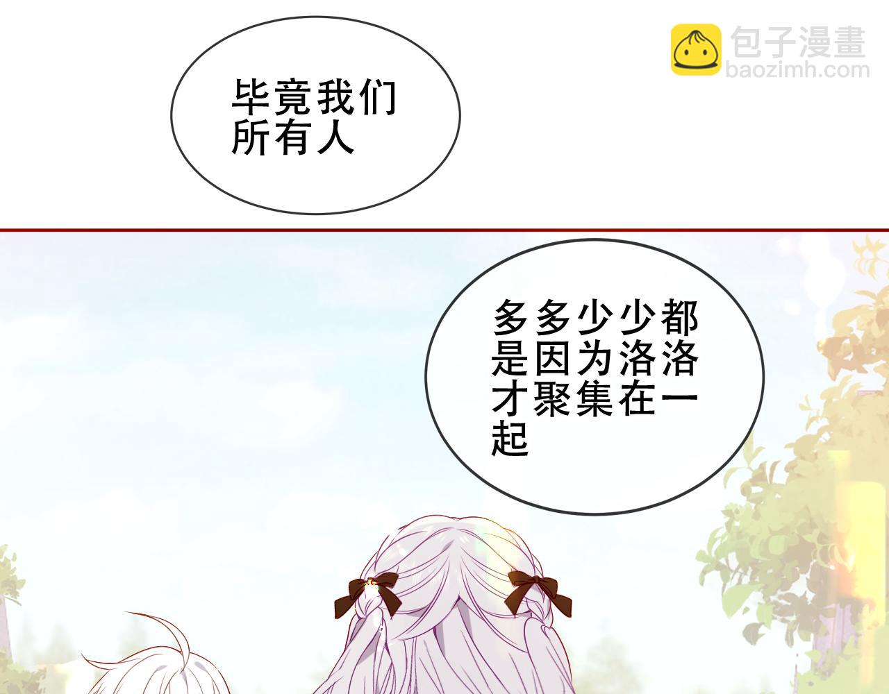 第39话 慕寒(1/3)-第41话