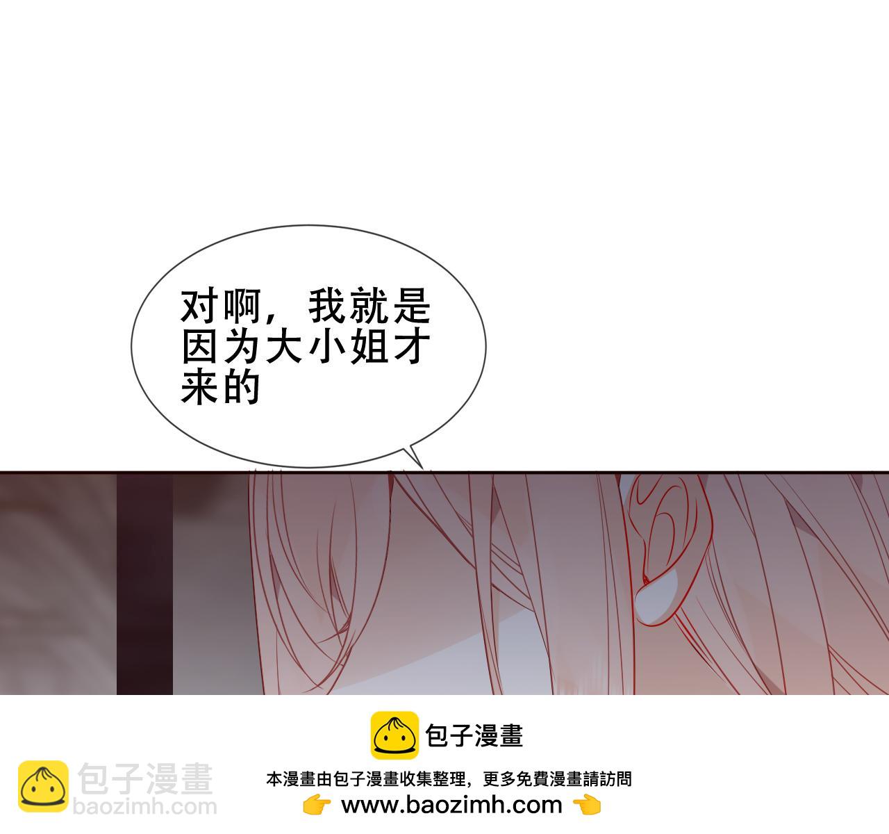 第39话 慕寒(1/3)-第41话