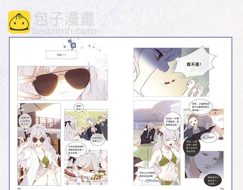 单行本来啦！-第43话