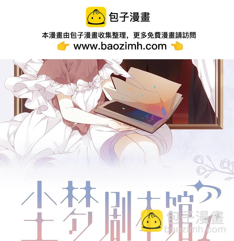 单行本来啦！-第43话