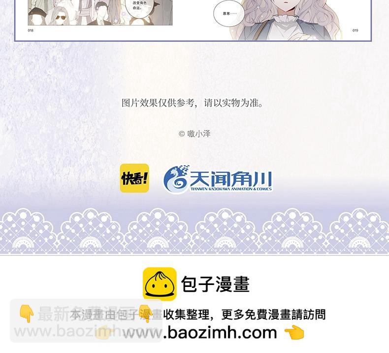 单行本来啦！-第43话