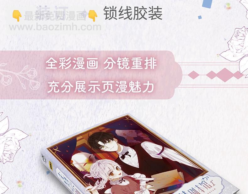 单行本来啦！-第43话