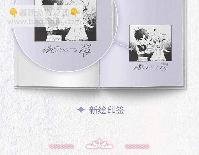单行本来啦！-第43话