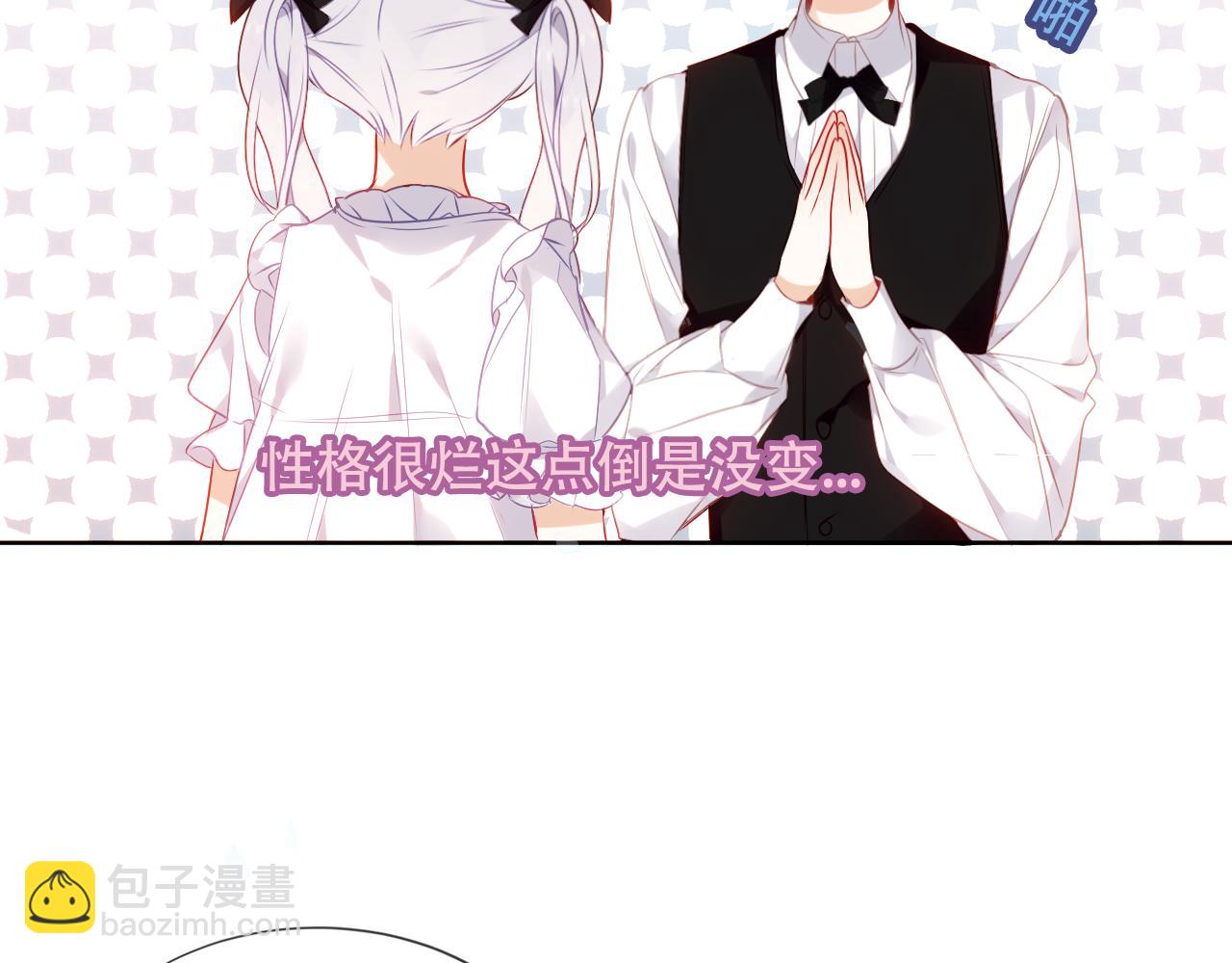 第4话 你不认识我？(1/3)-第5话