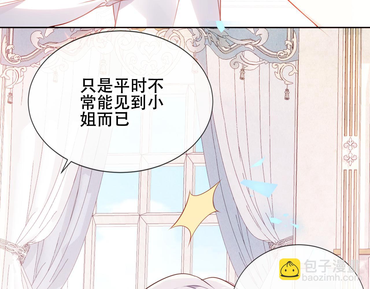 第4话 你不认识我？(1/3)-第5话