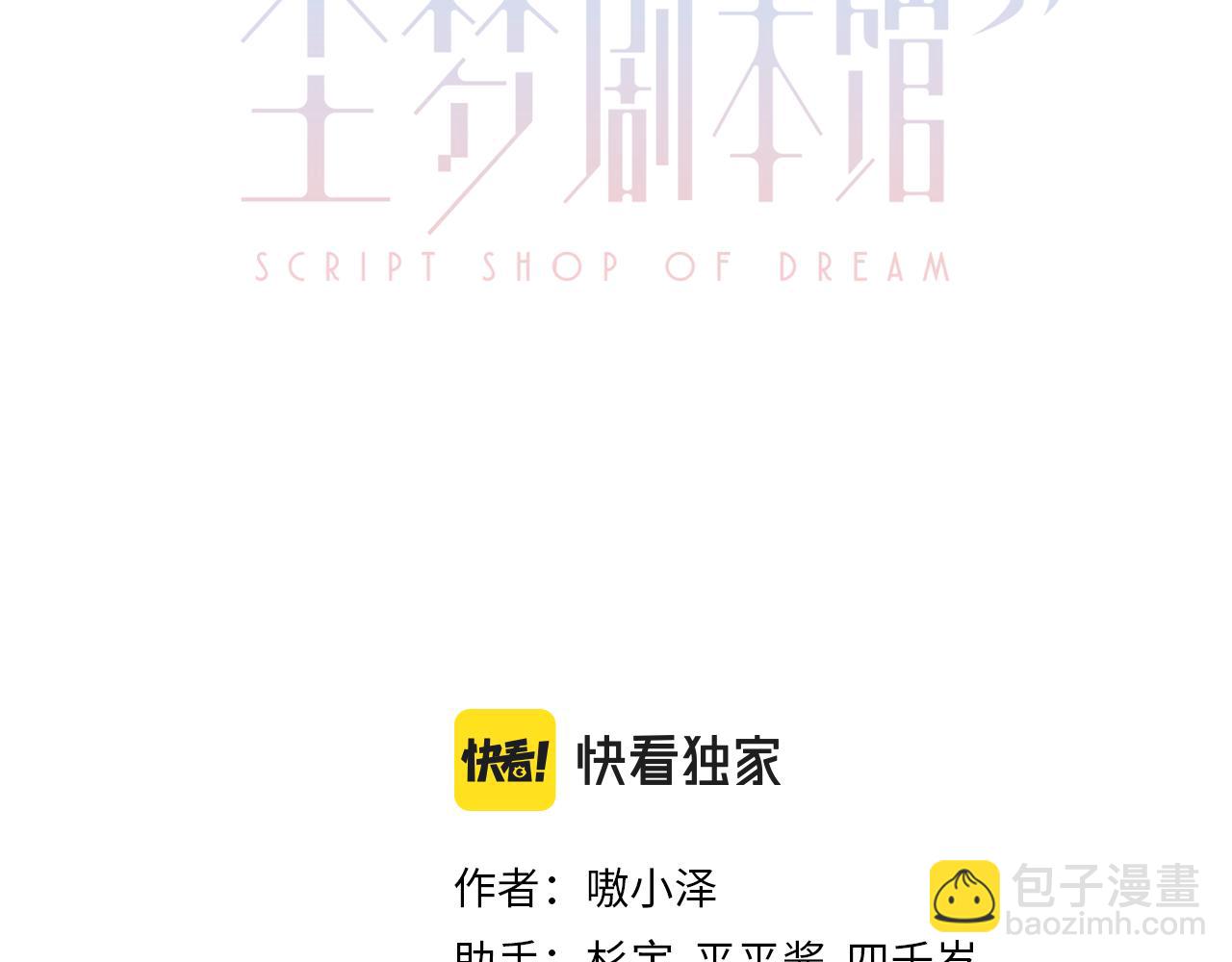 第4话 你不认识我？(1/3)-第5话
