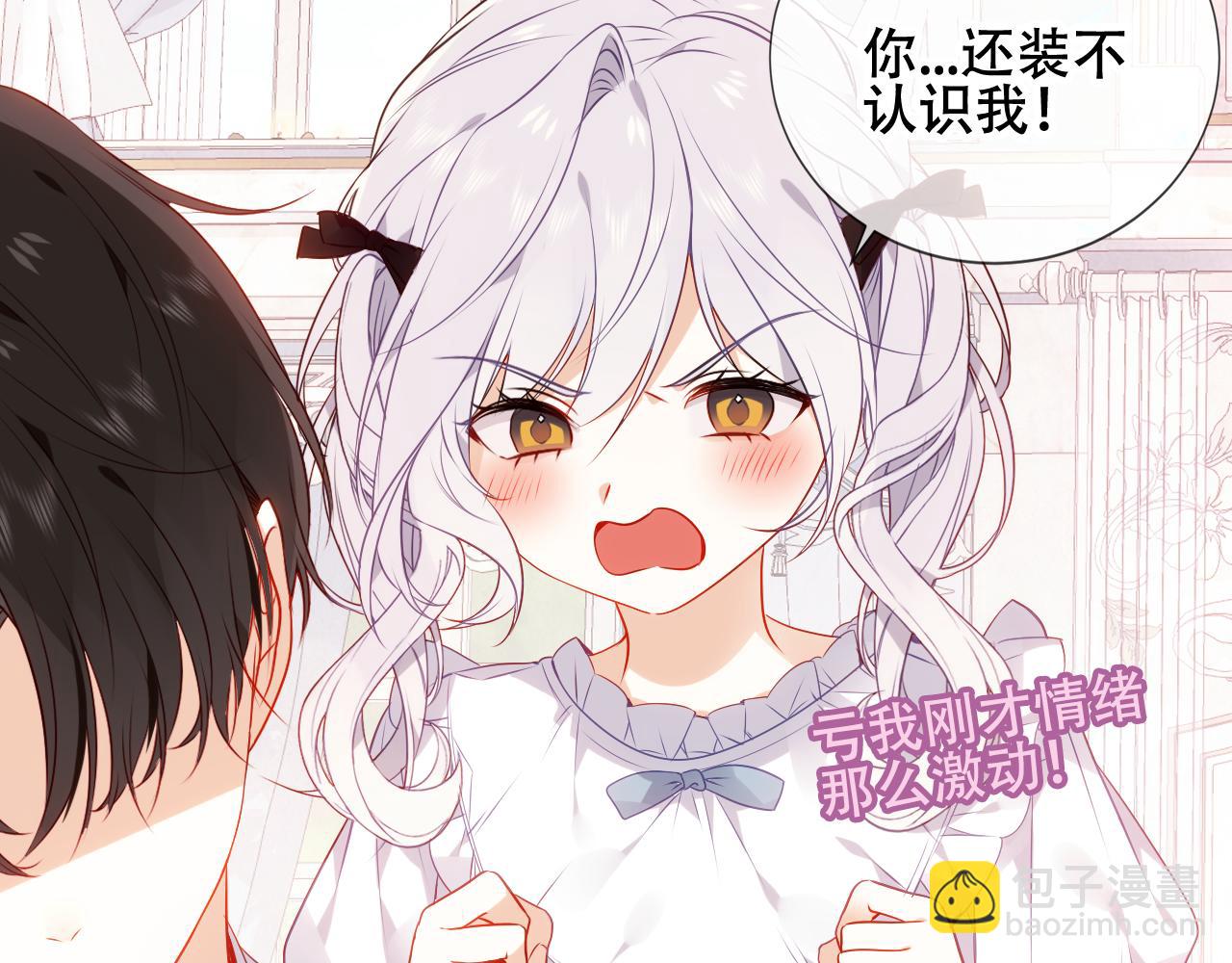 第4话 你不认识我？(1/3)-第5话