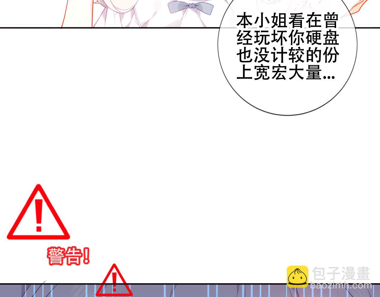 第4话 你不认识我？(1/3)-第5话