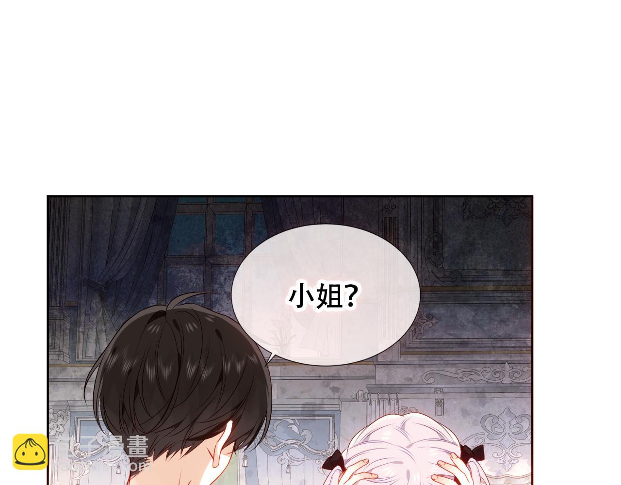 第4话 你不认识我？(1/3)-第5话