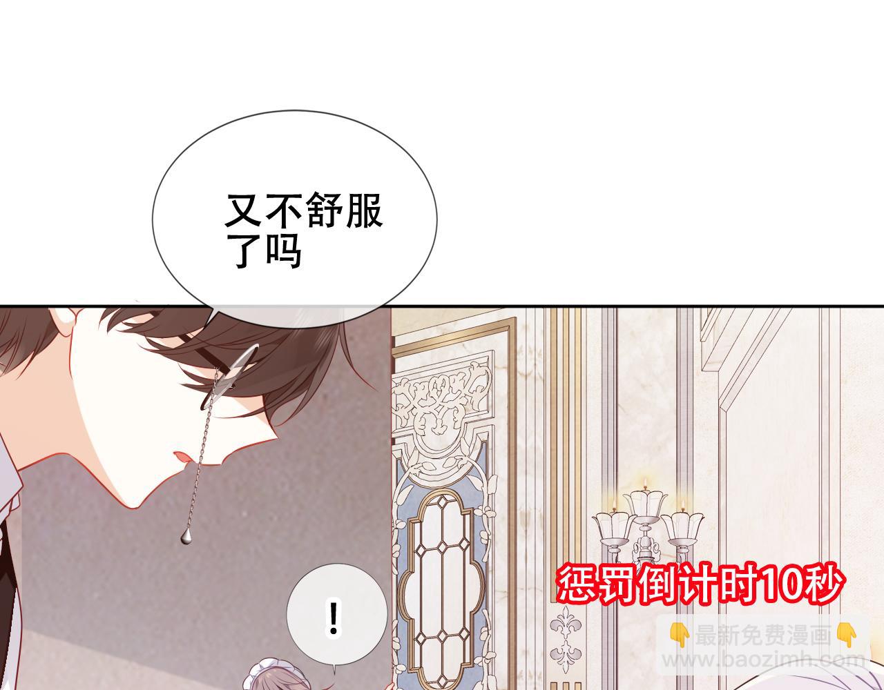 第4话 你不认识我？(1/3)-第5话