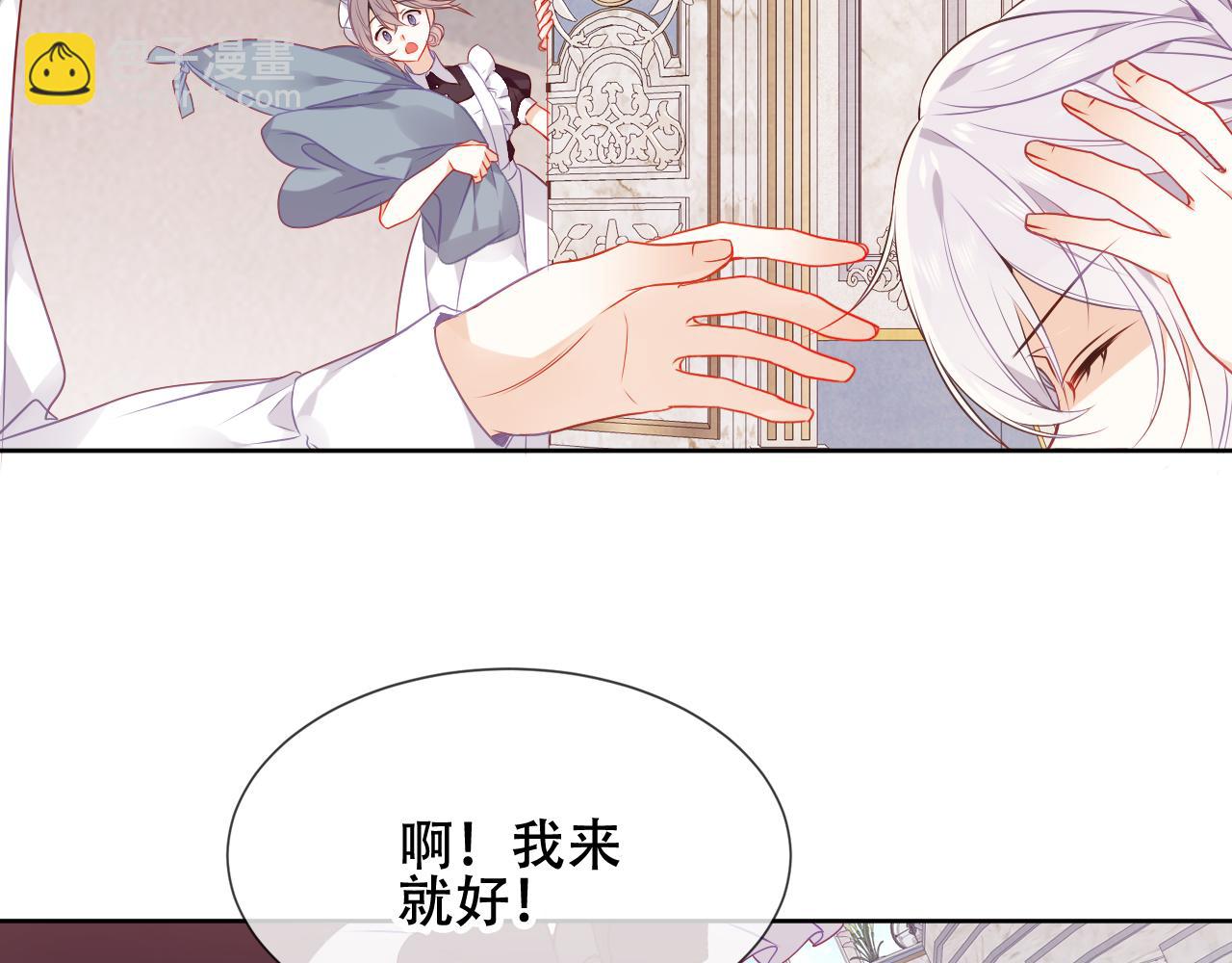 第4话 你不认识我？(1/3)-第5话