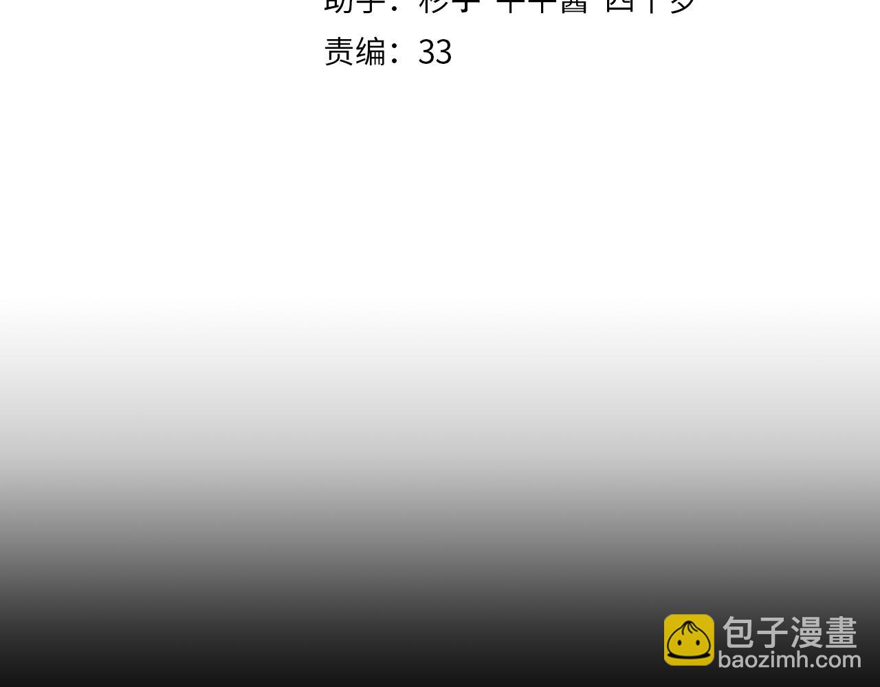 第4话 你不认识我？(1/3)-第5话