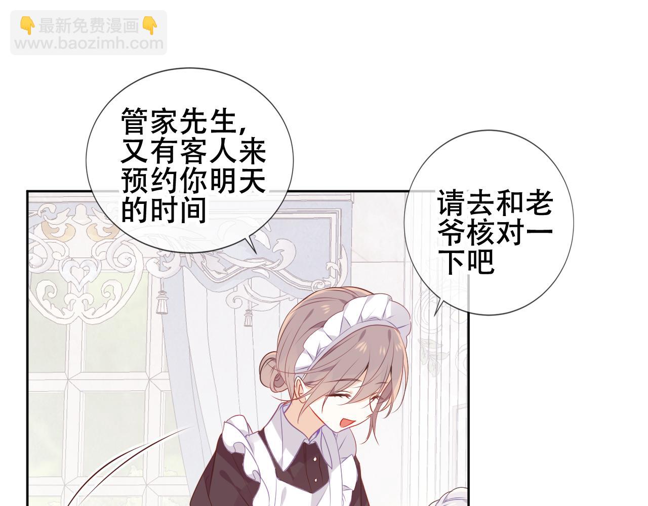 第4话 你不认识我？(1/3)-第5话