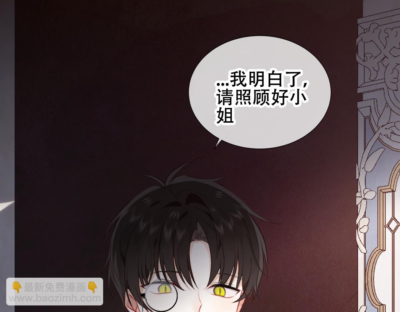 第4话 你不认识我？(1/3)-第5话