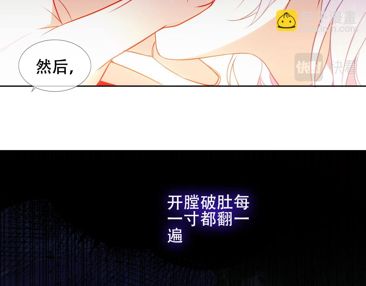 第8话 狩猎游戏(1/2)-第9话