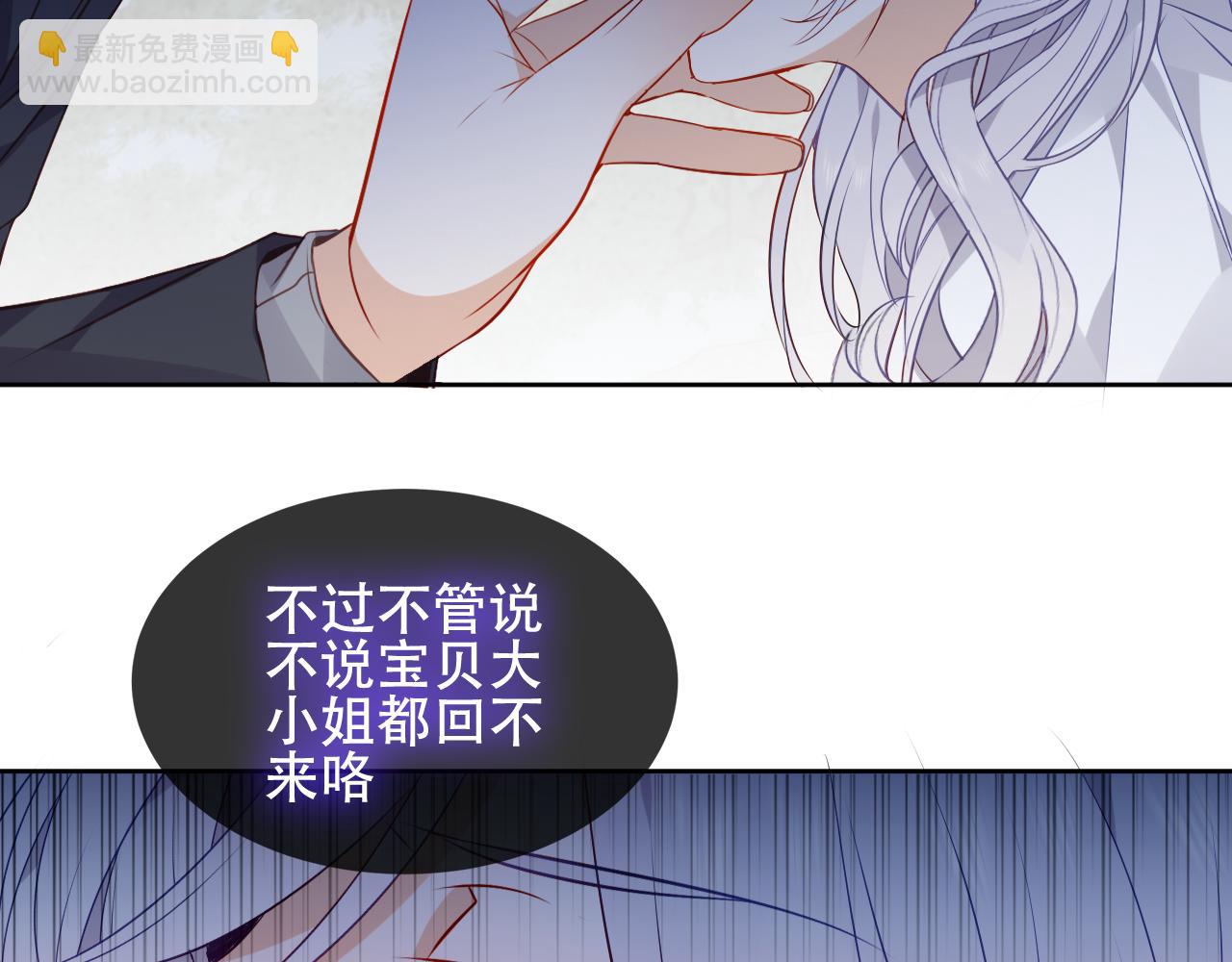 第8话 狩猎游戏(1/2)-第9话