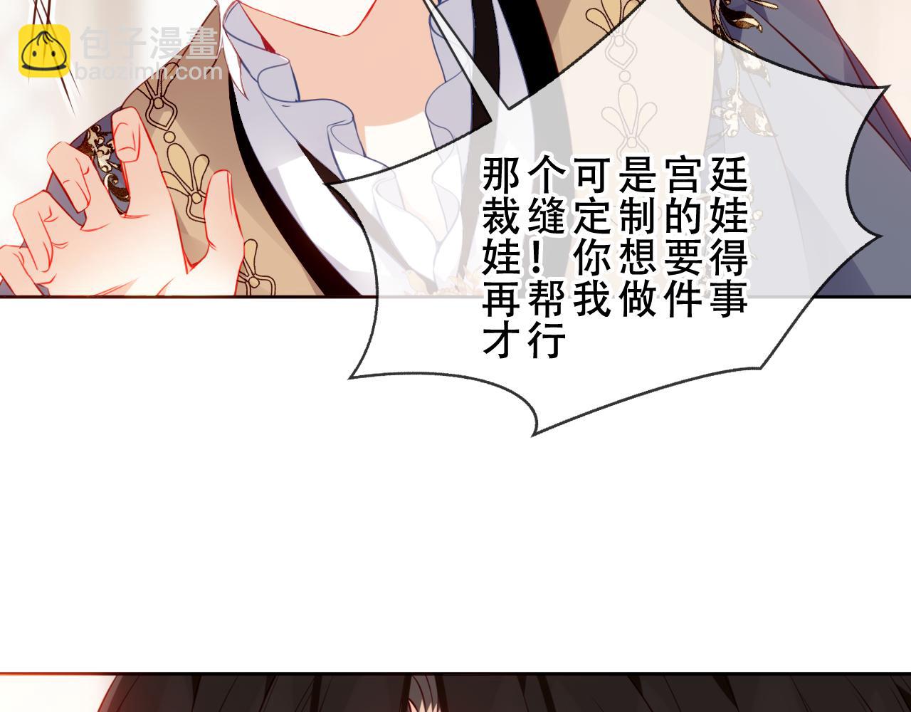 第30话 只有我才能抛弃你(1/3)-第103话